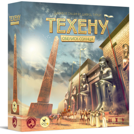 «Техену. Обелиск Солнца»