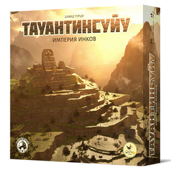 Настольная игра "Тауантинсуйу. Империя инков" (Tawantinsuyu: The Inca Empire)