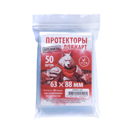 Протекторы Crowd Games Premium для карт 63 × 88 мм (100 мк, 50 шт.)