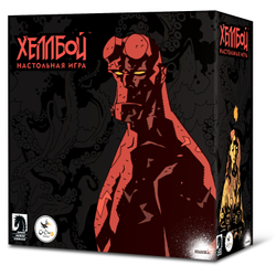 Хеллбой (Hellboy: The Board Game)