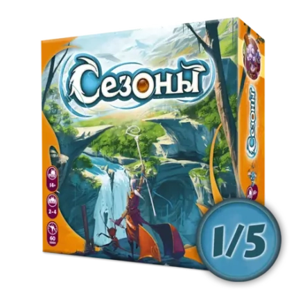 Настольная игра «Сезоны». Рассрочка. Платёж 1/5