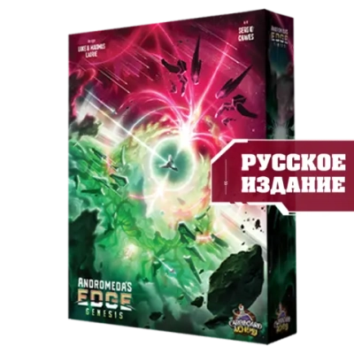 Дополнение №3 «Генезис» для игры «Рубеж Андромеды». Предзаказ