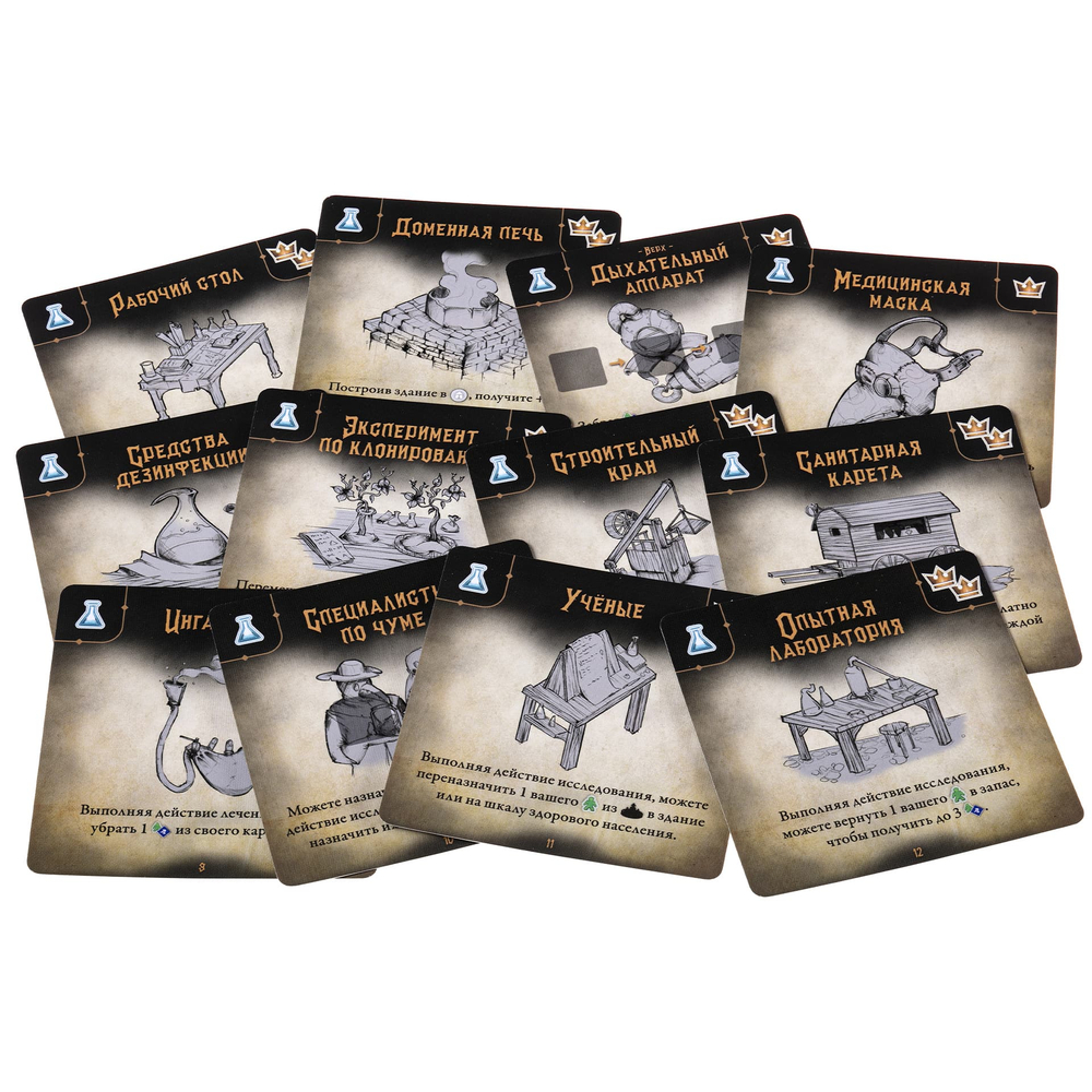 Чума-16242-crowdgames.ru-22