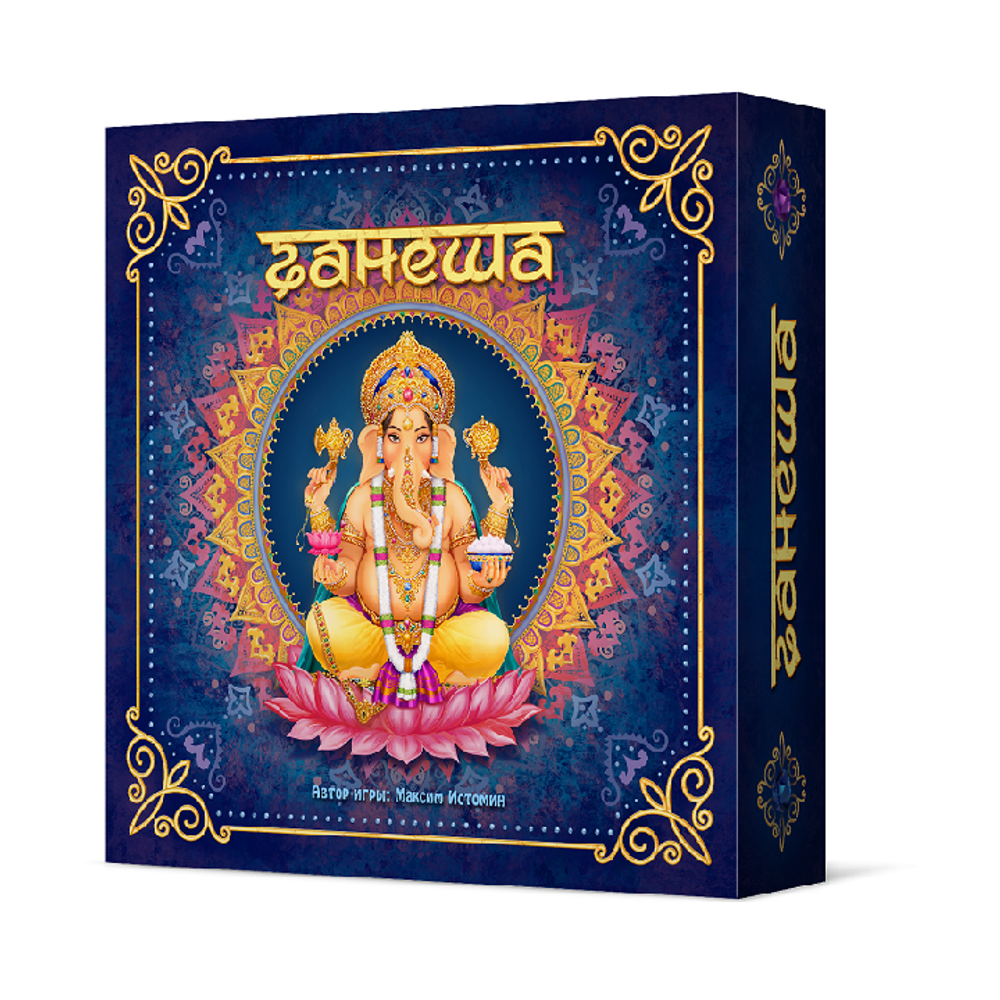 Настольная игра Ганеша. Коробка