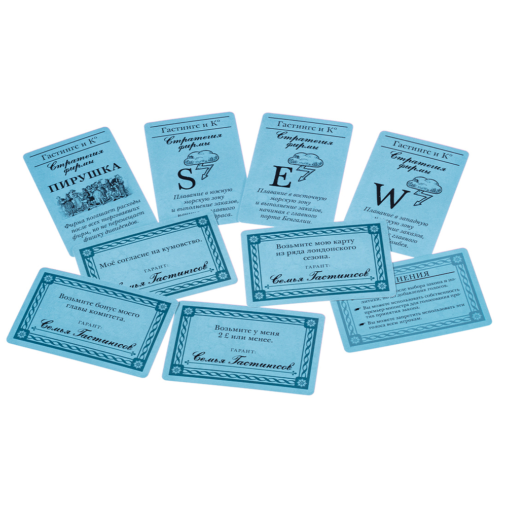 Джон Компани. Второе издание