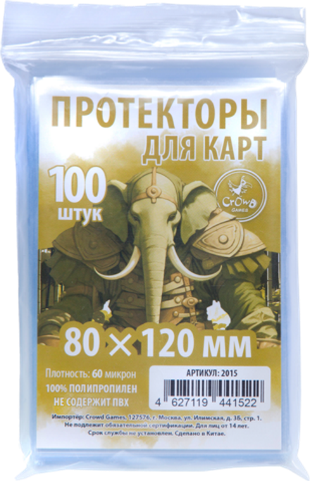 «Пучина безумия». Протекторы Crowd Games для карт 80 × 120 мм. Предзаказ