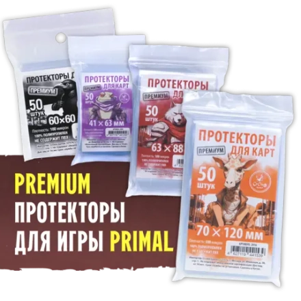 Комплект Premium протекторов Crowd Games для игры «Primal. Пробуждение»
