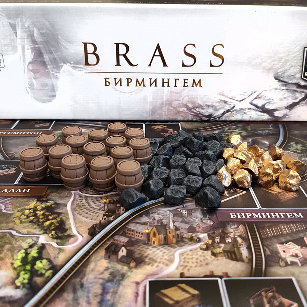 Набор реалистичных ресурсов для игры «Brass. Бирмингем»