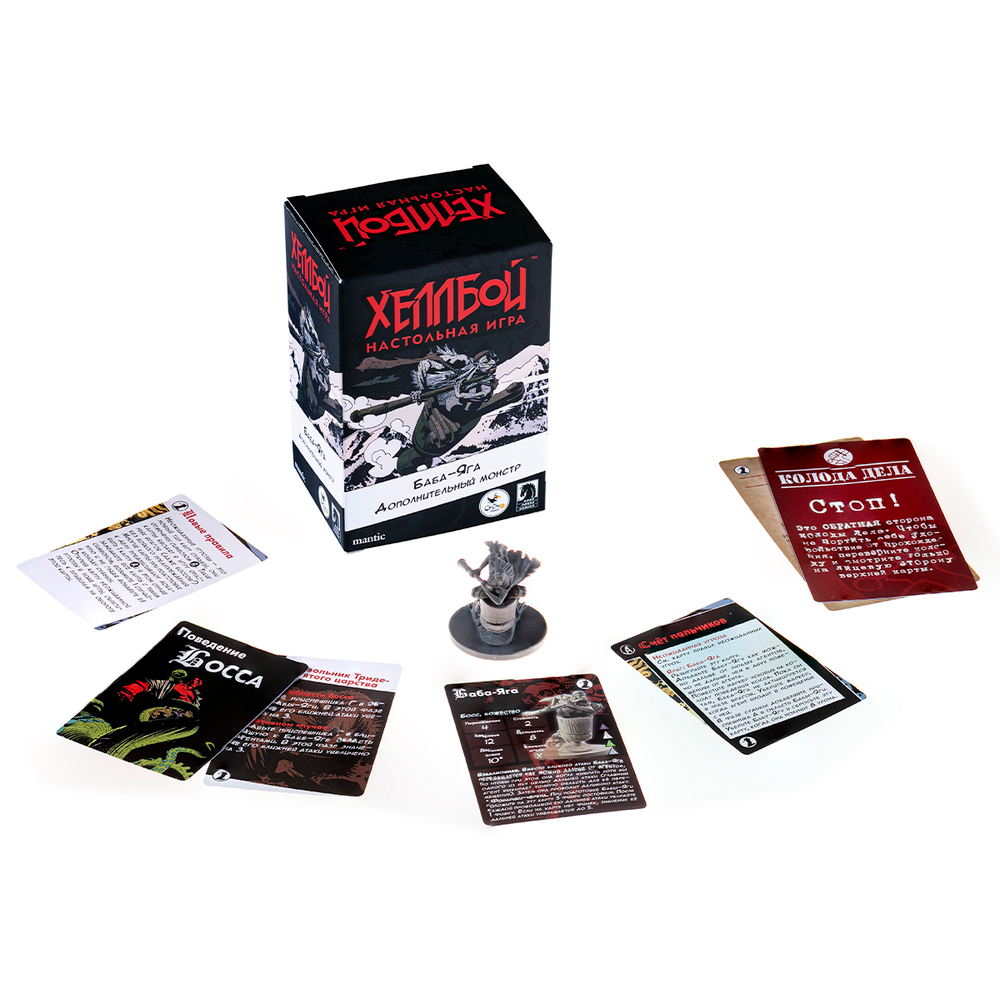 Хеллбой. Баба-Яга