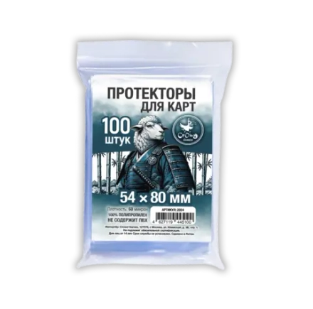 Гунсэн. Протекторы Crowd Games для карт 54 х 80 мм. (60 мк, 100 шт.). Предзаказ