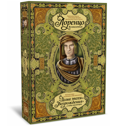 «Лоренцо Великолепный»