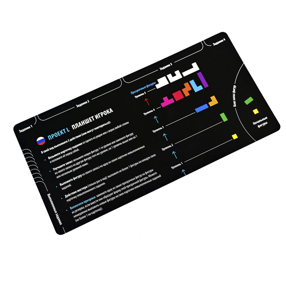 Проект L. Призрачная фигура-BCUPRL03ML2-crowdgames.ru-7