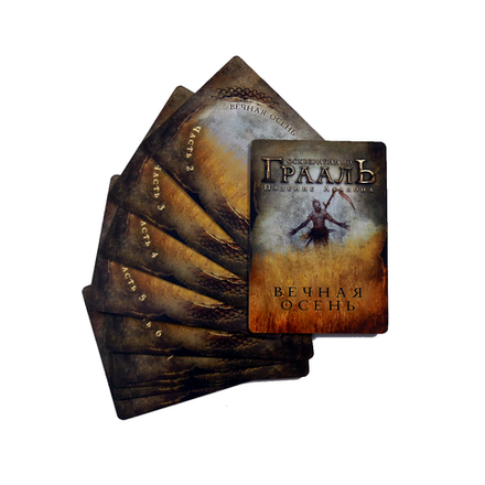 Промонабор «Вечная осень» для настольной игры «Осквернённый Грааль»