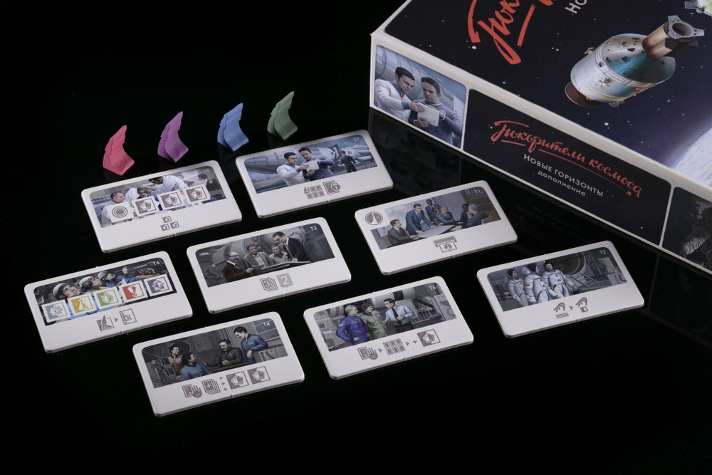 Покорители космоса. Новые горизонты