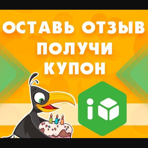 День рождения «Настолио»!