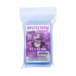 Протекторы Crowd Games Premium для карт 41 × 63 мм (100мк, 50 шт.)