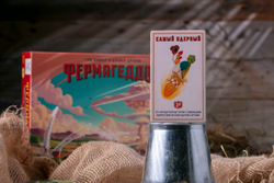 Фермагеддон