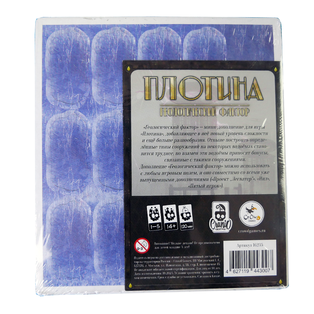 Плотина. Геологический фактор