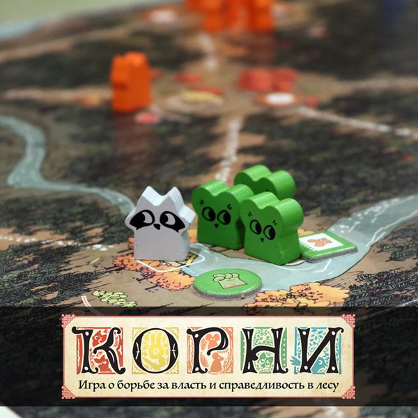 O дополнениях для игры «Корни»