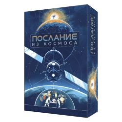 Послание из космоса