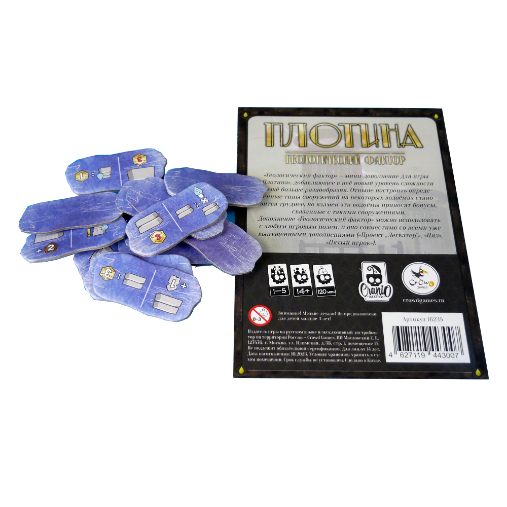 Плотина. Геологический фактор