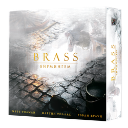 Brass. Бирмингем (игра без коробки)-16045-SP-crowdgames.ru-1