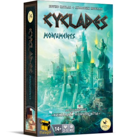«Киклады. Монументы»