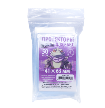 «Primal. Пробуждение» Протекторы Crowd Games Premium для карт 41 × 63 мм (100мк, 50 шт.). Предзаказ.