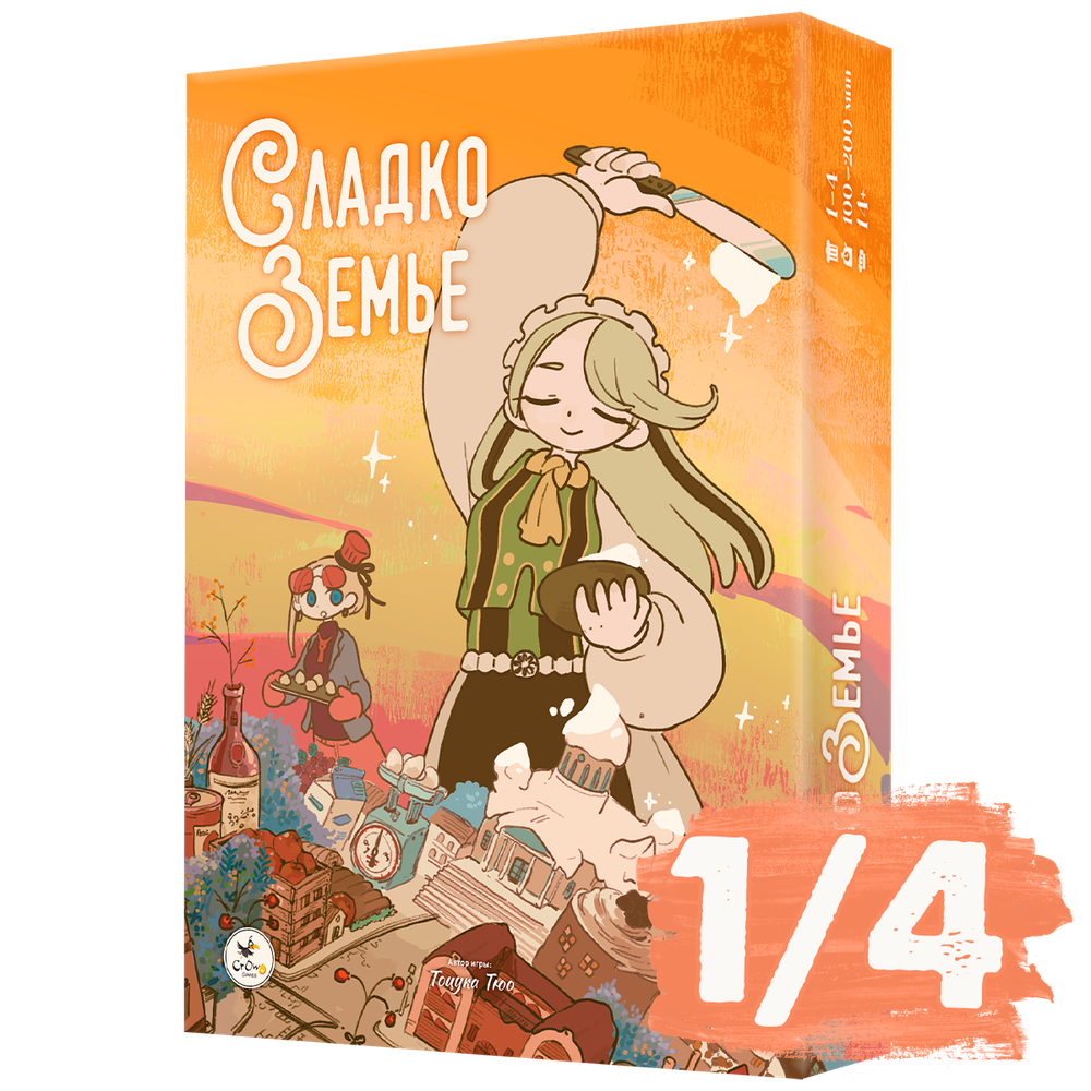 Настольная игра «Сладкоземье». Рассрочка. Платёж 1/4