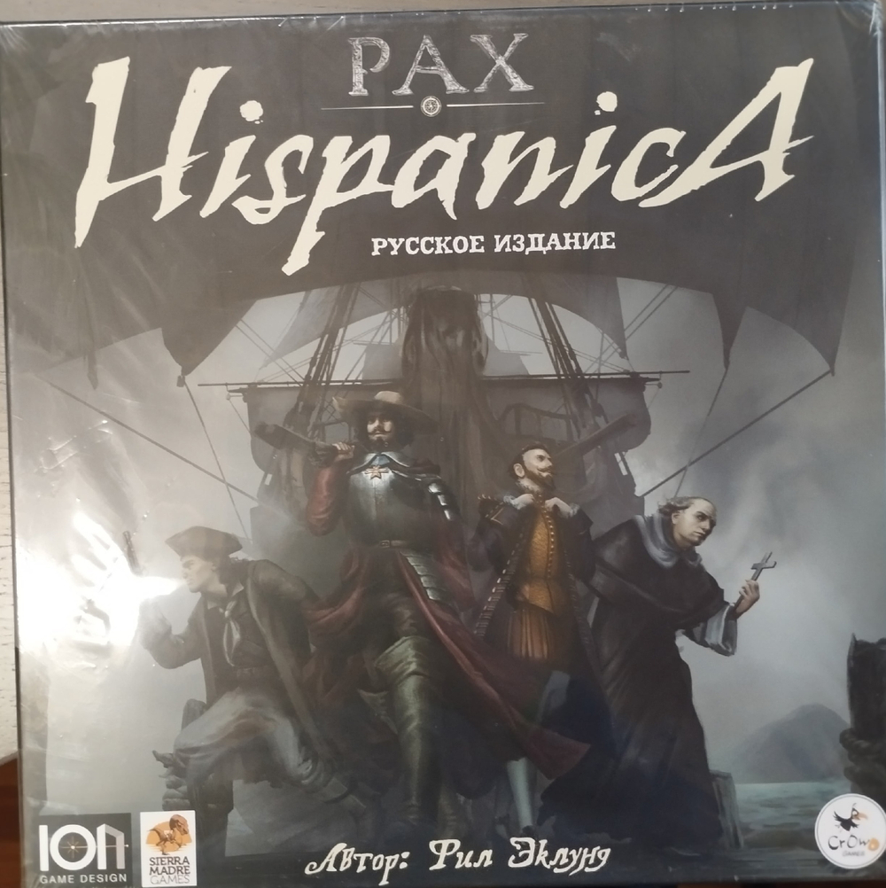 Pax Hispanica. Русское издание (уценённый товар)