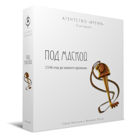 «Агентство „ВРЕМЯ“. Под маской»
