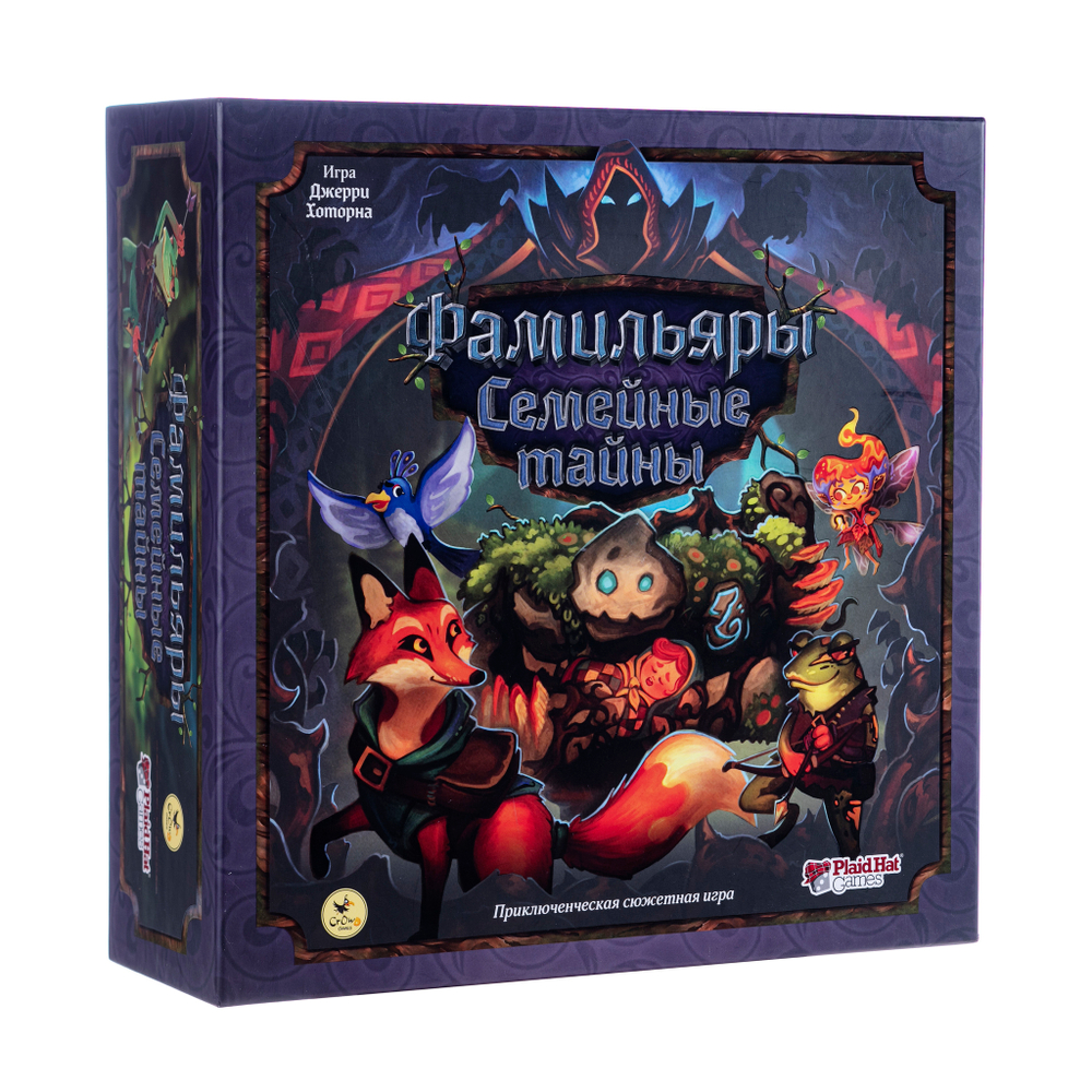 Фамильяры. Семейные тайны