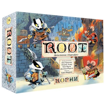 «Корни. Мародёры»