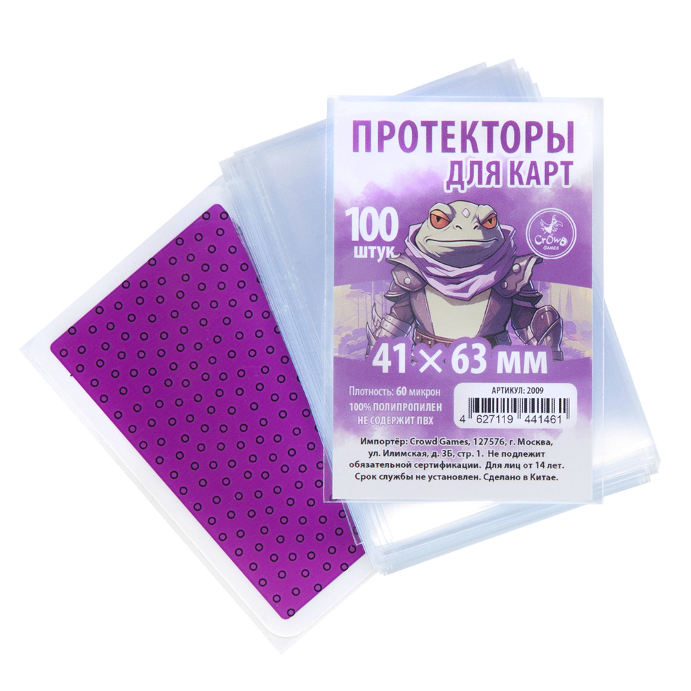 Протекторы Crowd Games для карт 41 × 63 мм (60 мк, 100 шт.)