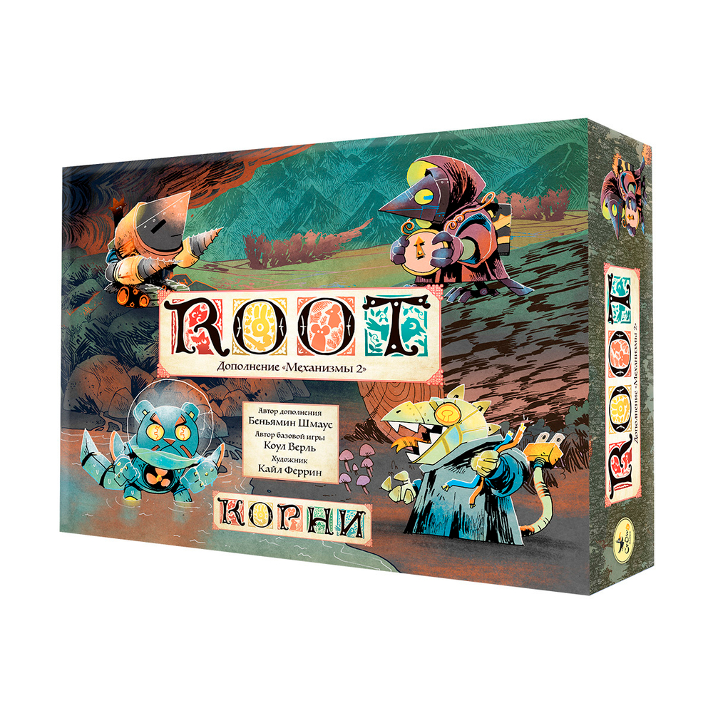 Корни. Механизмы 2