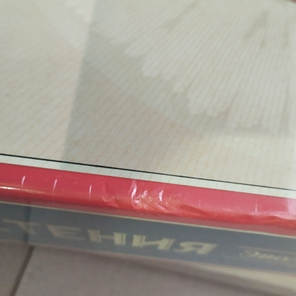 Изобретения. Эволюция идей (уценённый товар)