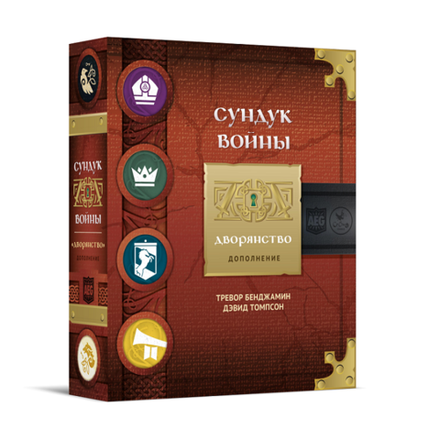 «Сундук войны. Дворянство»