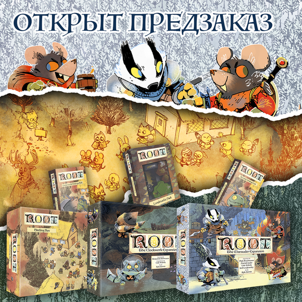 Пришло время вернуться к корням!