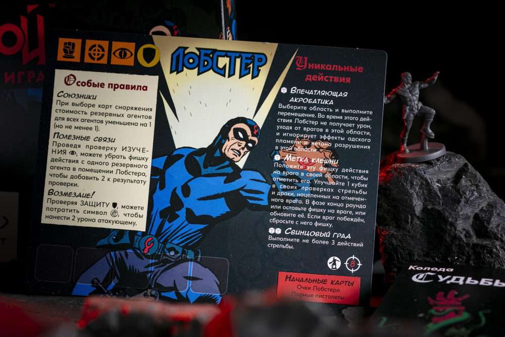 Хеллбой. Лобстер-16271-crowdgames.ru-12