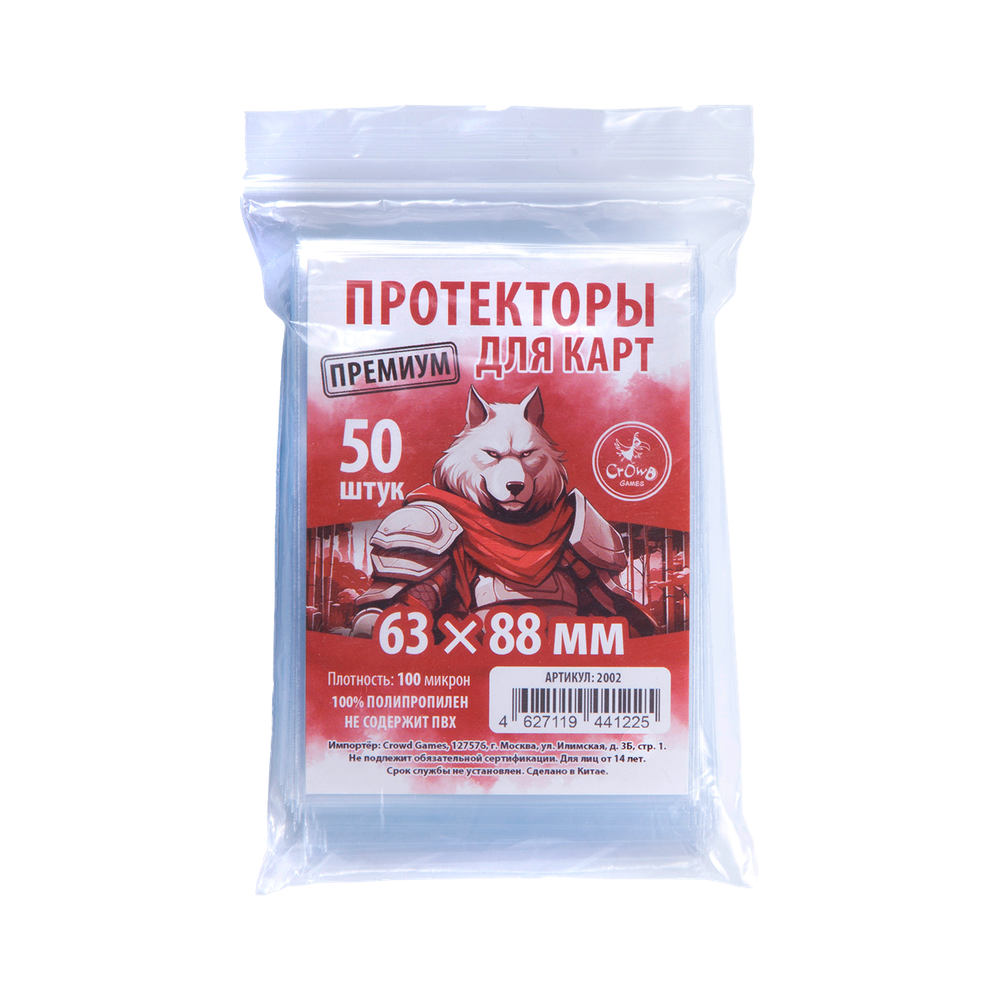 Протекторы Crowd Games Premium для карт 63 × 88 мм (100 мк, 50 шт.)
