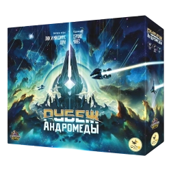Настольная игра «Рубеж Андромеды». Предзаказ-PZ-16491-crowdgames.ru-1