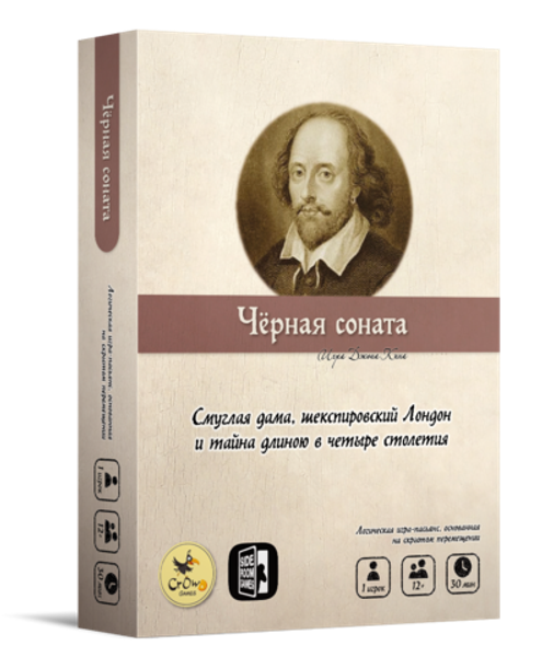 Анонс: дополнение для «Чёрной сонаты» — «Прекрасный юноша»