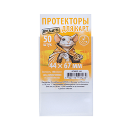 Комплект протекторов Crowd Games Premium для карт 44 × 67 мм (100 мк, 200 шт.)