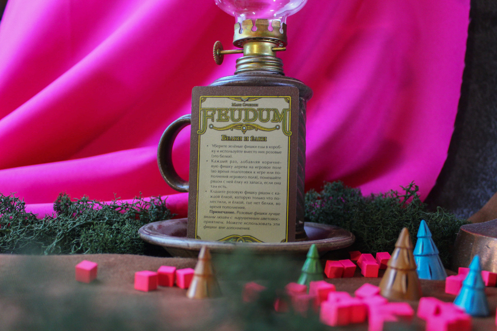 Феод. Белки и ёлки