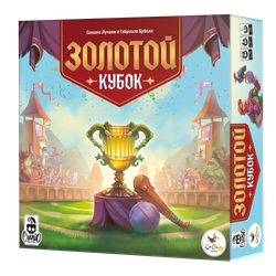 Золотой кубок