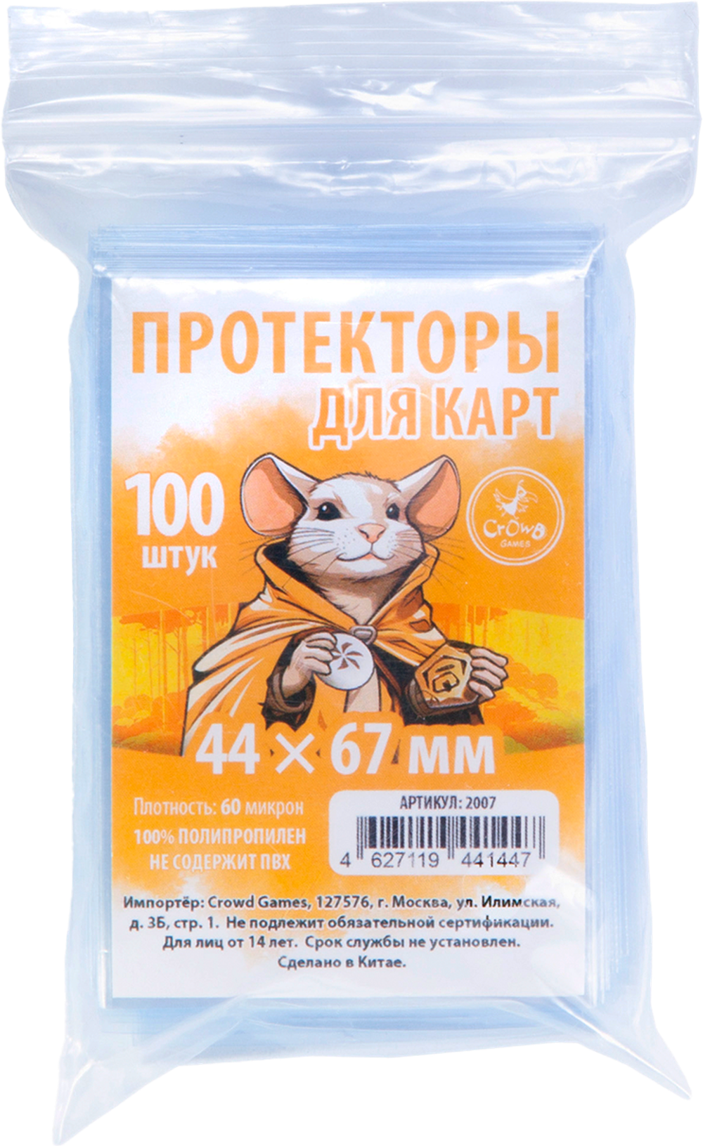 Onward. Набор протекторов «Стандарт». Предзаказ