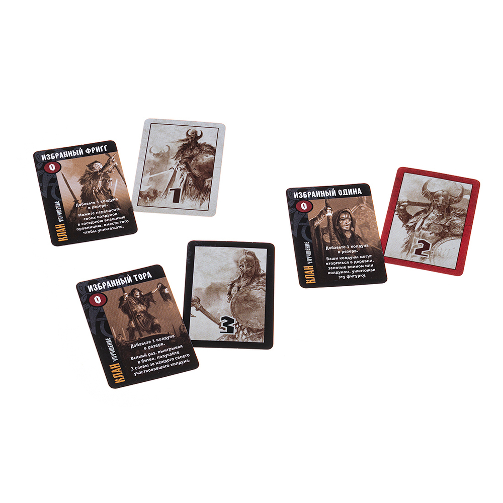 Кровь и Ярость. Колдуны Мидгарда