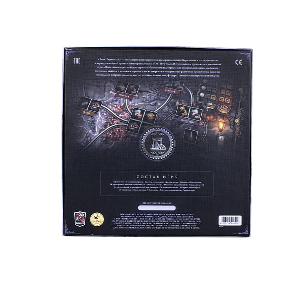 Brass. Бирмингем (мятая коробка)-16045-SP-crowdgames.ru-4