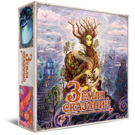 «Земля сказаний»