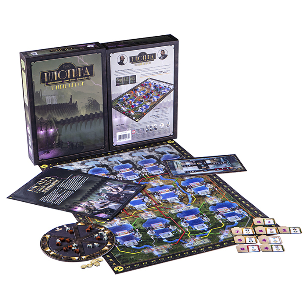 Плотина. Пятый игрок